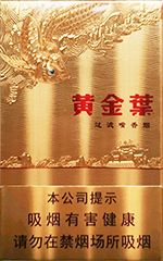 黄金叶（硬金）多少钱一包(盒、条)_黄金叶（硬金）图片简介参数评论