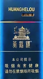 黄鹤楼（视窗）多少钱一包(盒、条)_黄鹤楼（视窗）图片简介参数评论