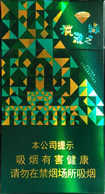 钻石（洪荒之绿细支）多少钱一包(盒、条)_钻石（洪荒之绿细支）图片简介参数评论
