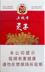 天子（五粮香20年）多少钱一包(盒、条)_天子（五粮香20年）图片简介参数评论
