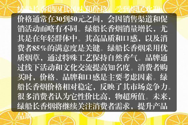 重大动向！绿船长香烟多少钱货源及详细价格一览