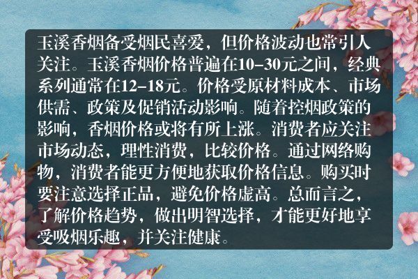 突破局限！玉溪本地香烟价格一手货源全面揭秘