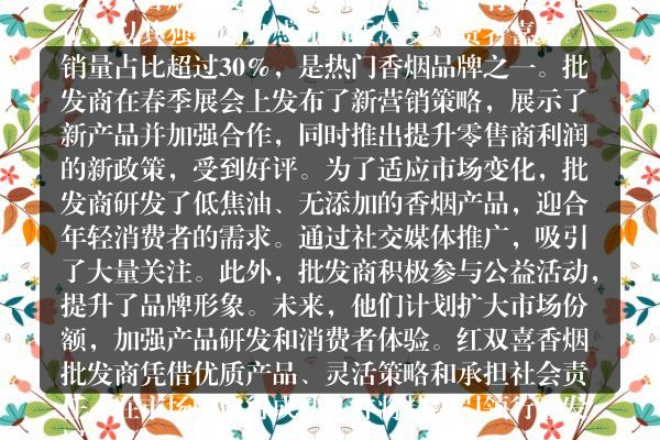 重磅发布！红双喜香烟批发商最新货源揭秘绝对真相