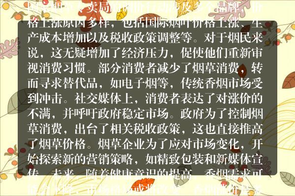 冲击市场！香烟价格贵了好多云霄货源分析及最新动态