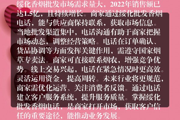 全新机遇绥化批发香烟电话直联货源，让你轻松掌握市场动态