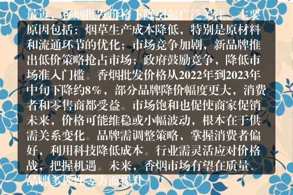 冲击市场！为什么香烟批发便宜了新趋势解析与背后原因解析