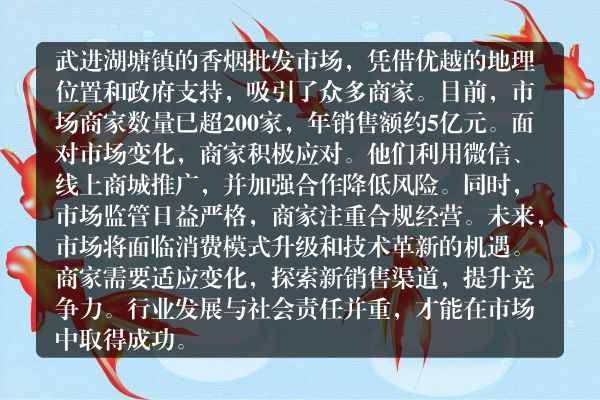 突破极限！武进湖塘香烟批发市场全新货源揭秘