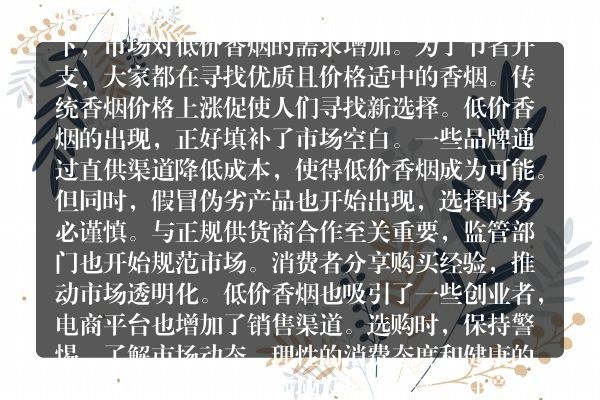 火爆市场！低价香烟一手货源批发价格大揭秘